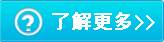 詳細(xì)介紹