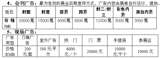 會刊廣告